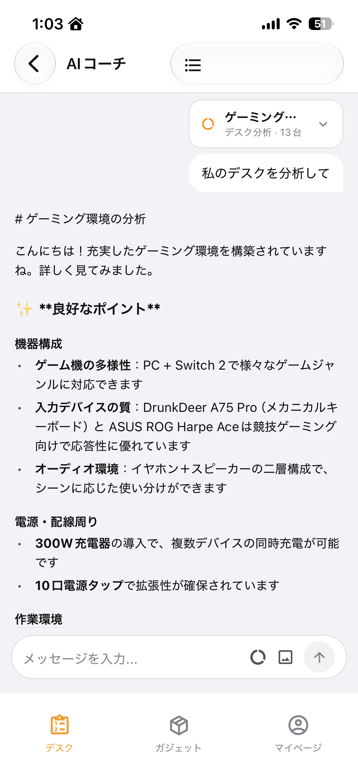 AIコーチ
