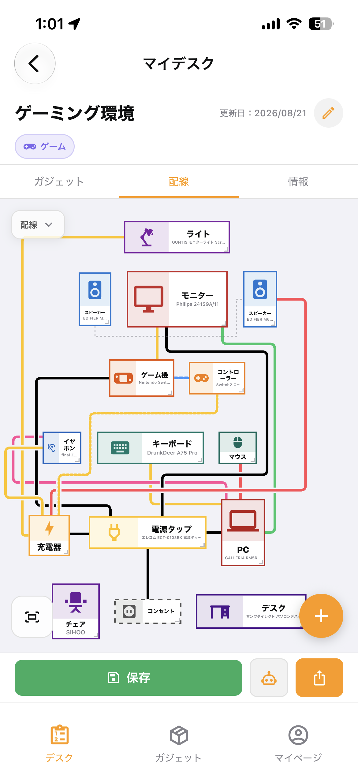配線図